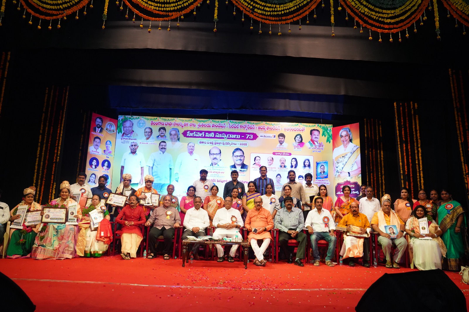 NTR Visista Puraskaralu